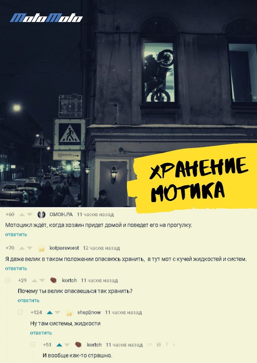 Хранение мотоцикла — 1