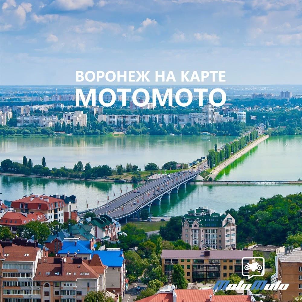 Воронеж на карте МотоМото — 2