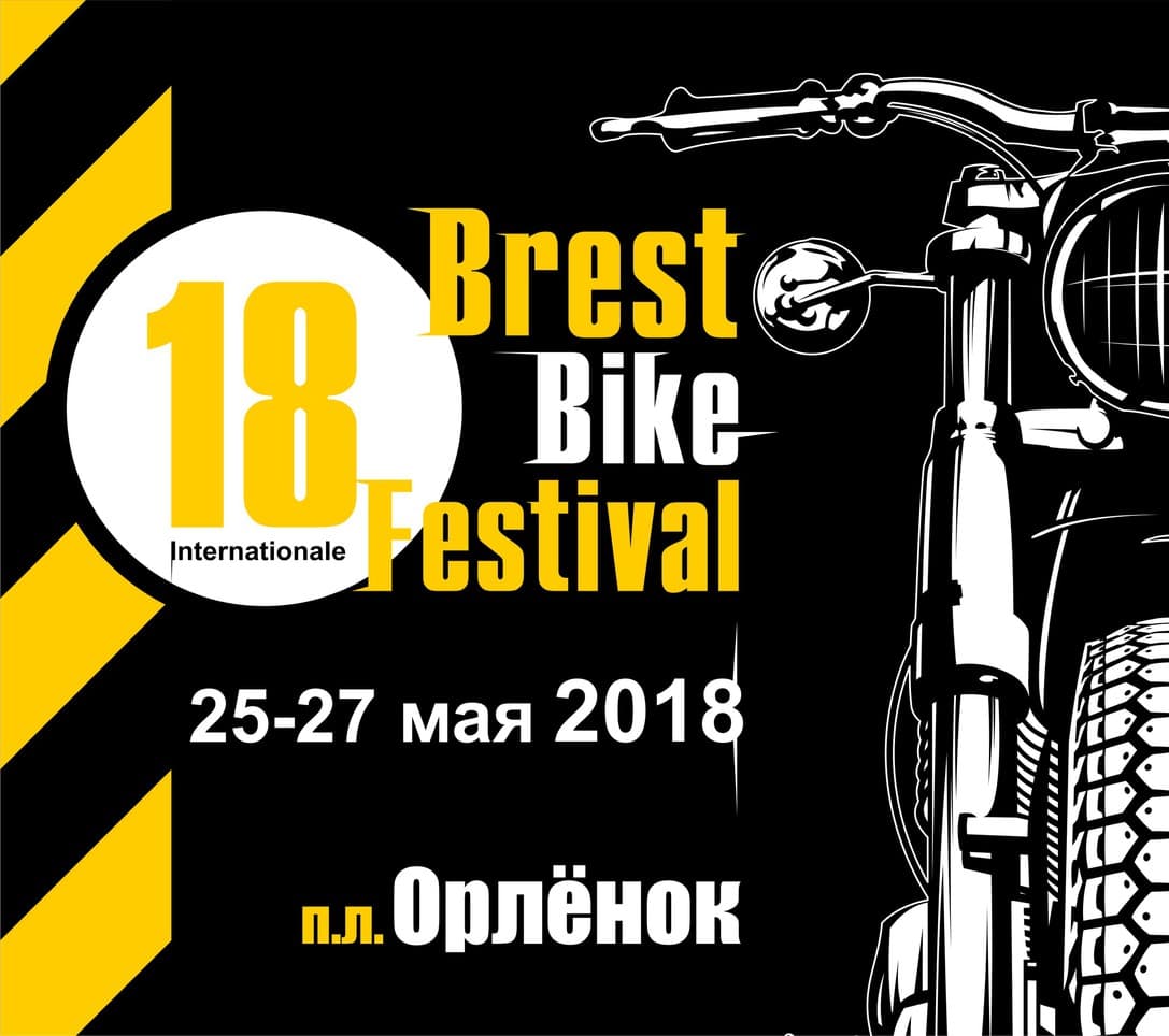 Brest Bike Festival International — 1