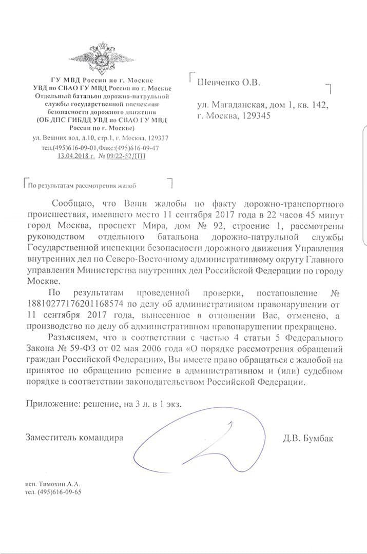 Дуги безопасности не являются нарушением — 2