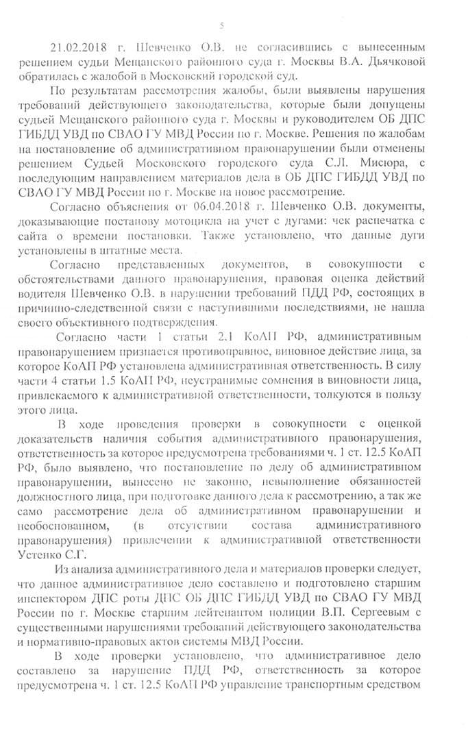 Дуги безопасности не являются нарушением — 4