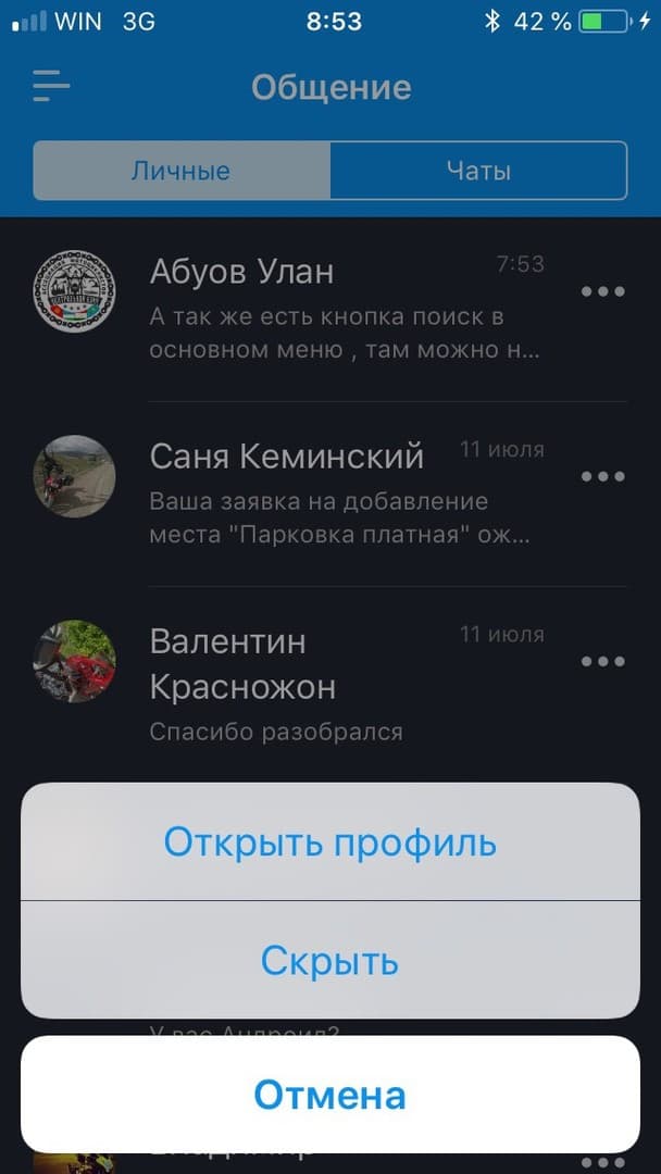 На iOS вышло обновление — 2