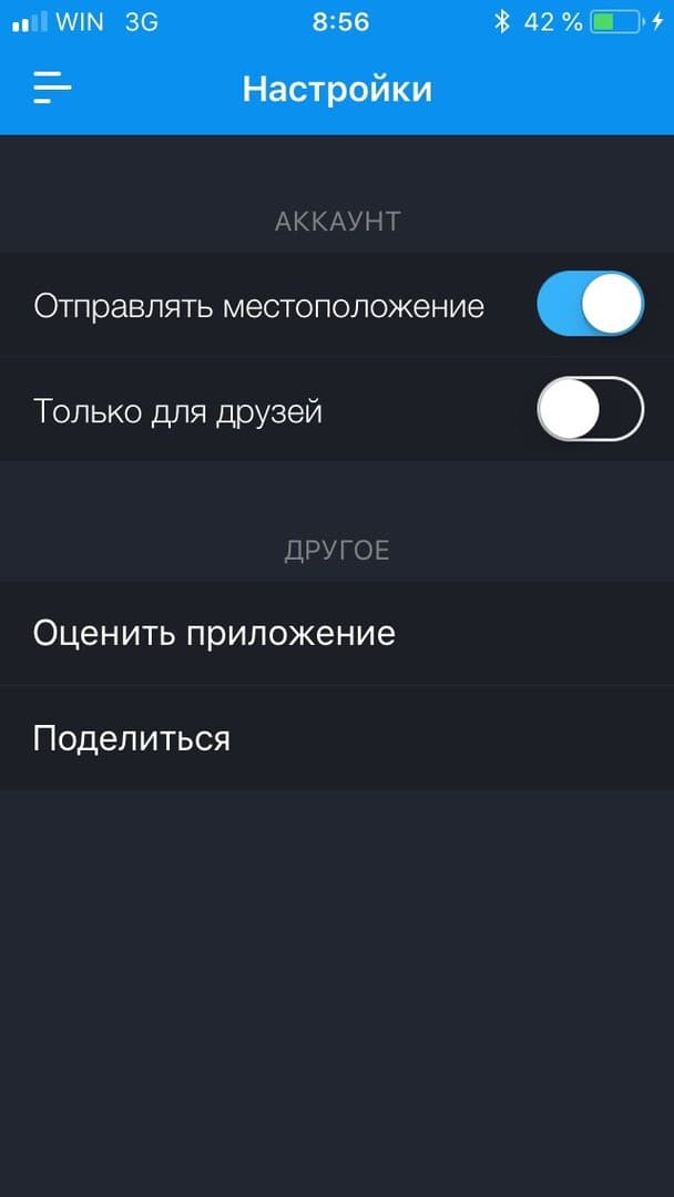 На iOS вышло обновление — 3