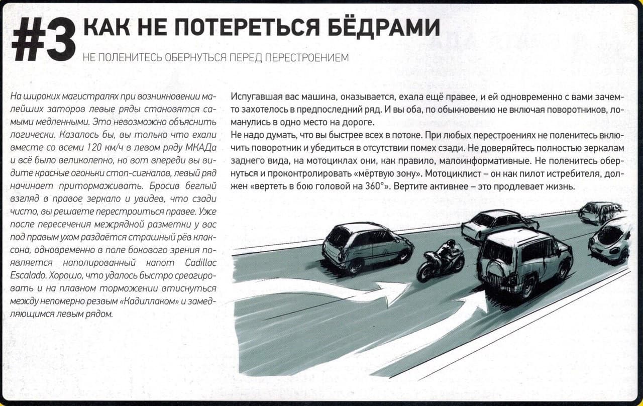 Уроки вождения мотоцикла (ч.1) — 6