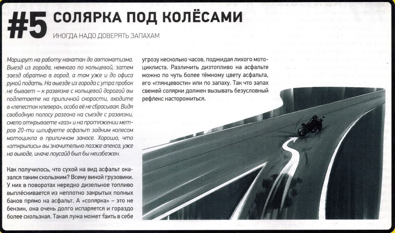 Уроки вождения мотоцикла (ч.1) — 10