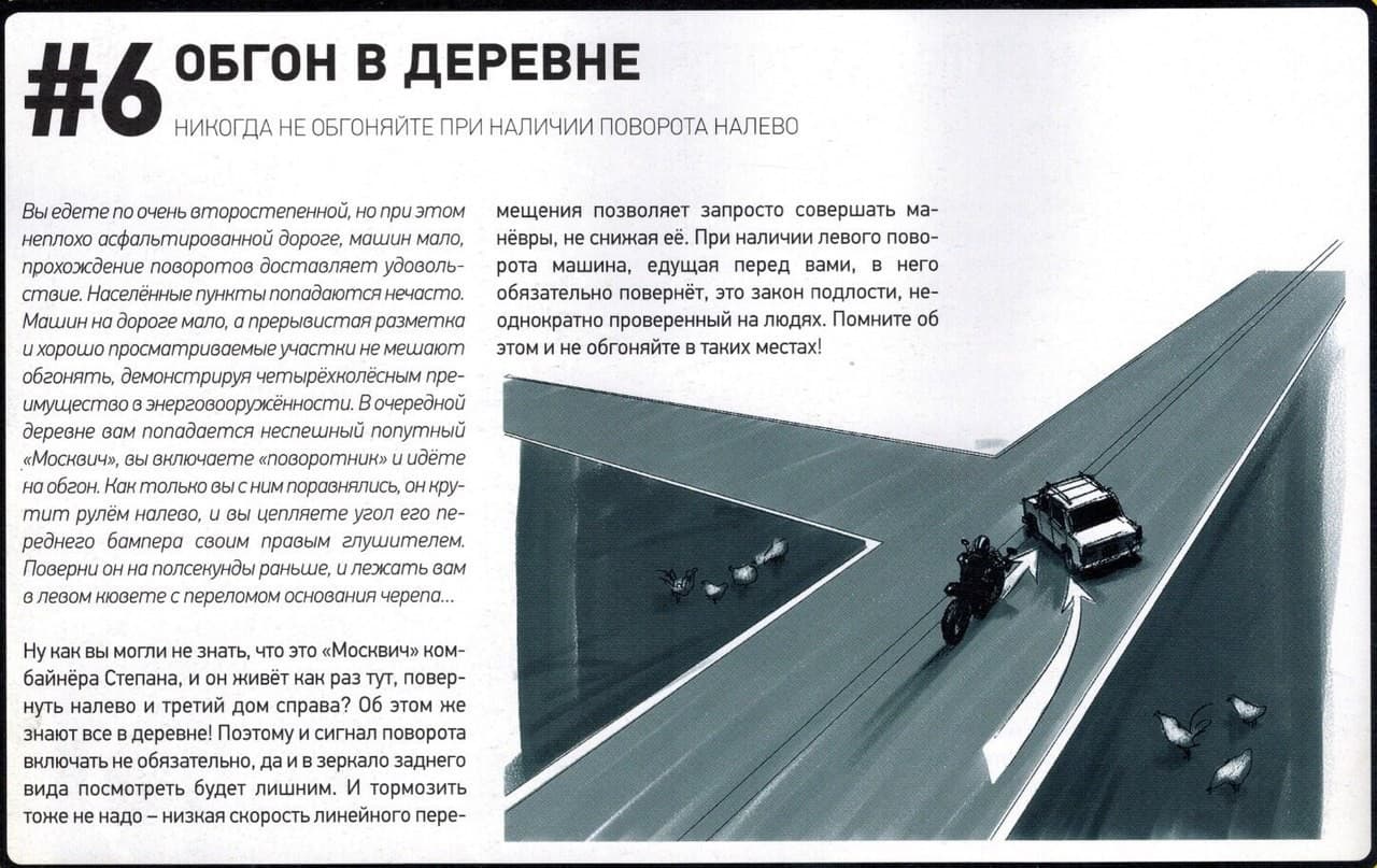 Уроки вождения мотоцикла (ч.1) — 12