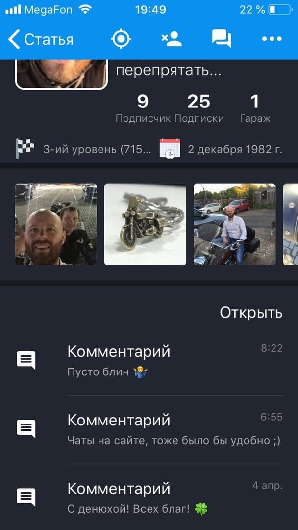 Новое обновление — 6