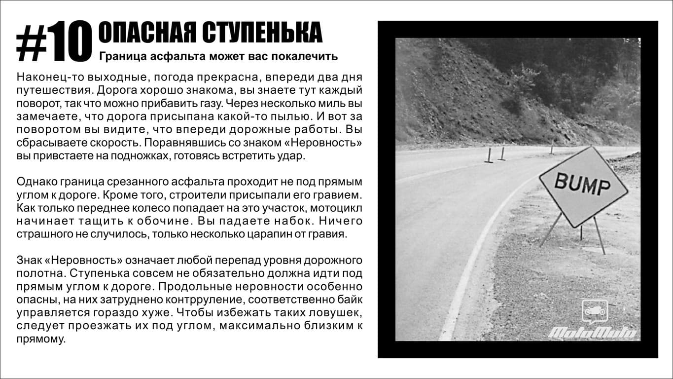 Дорожная стратегия — 11