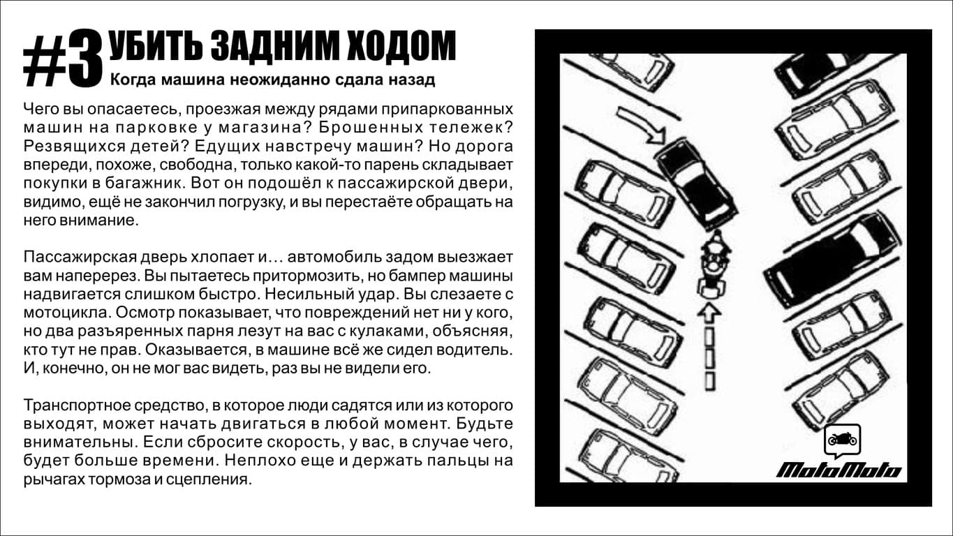 Дорожная стратегия — 4