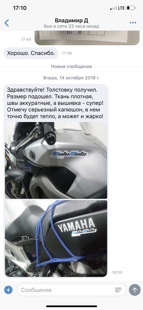Толстовки МотоМото — 7